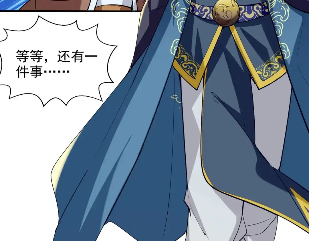 《逆天至尊》第229话 随素冰回家 第20页