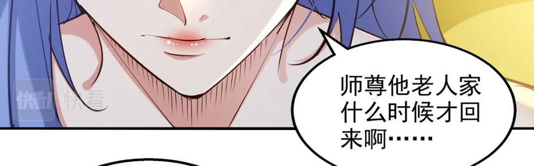 《逆天至尊》第229话 随素冰回家 第41页