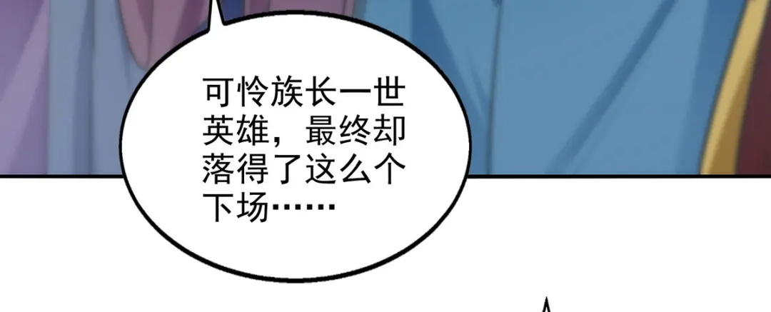 《逆天至尊》第230话 父亲病危 第12页