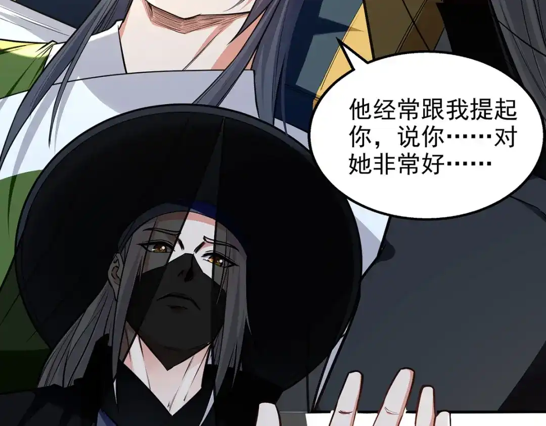 《逆天至尊》第230话 父亲病危 第70页