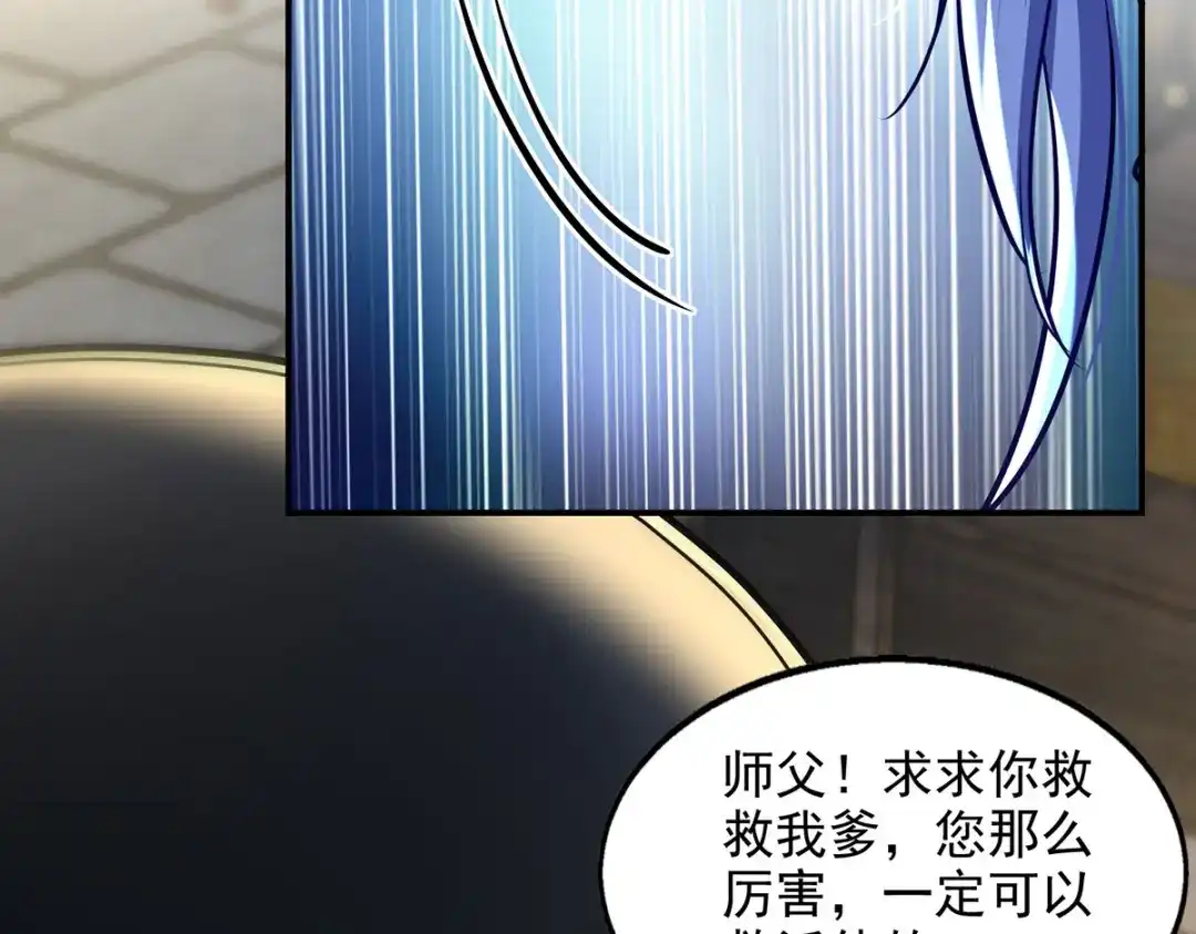 《逆天至尊》第230话 父亲病危 第35页