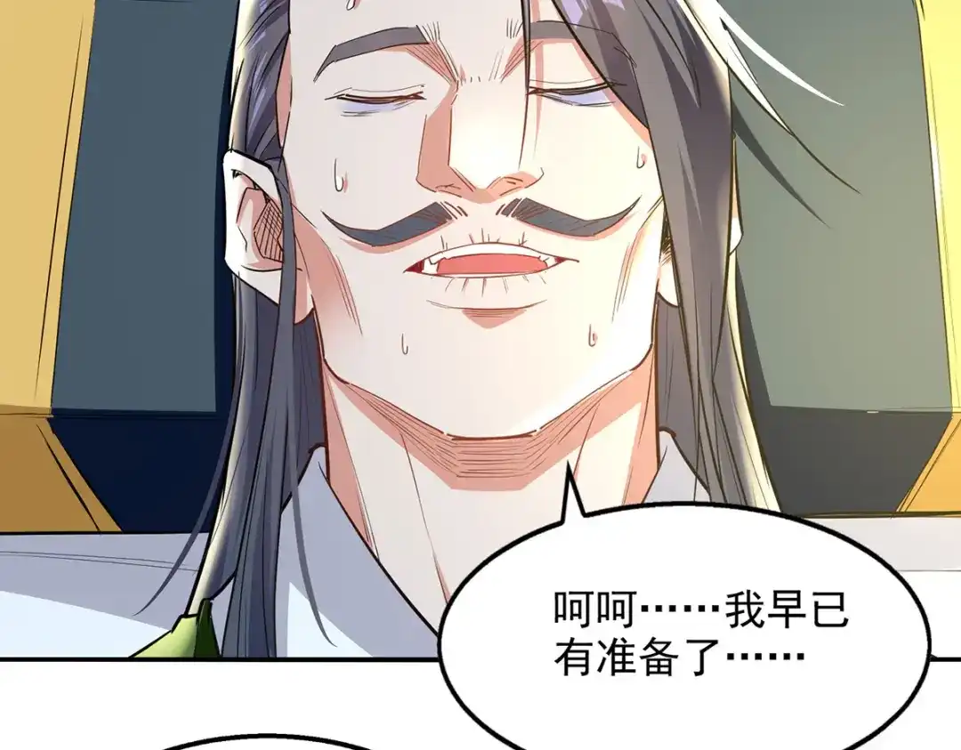 《逆天至尊》第230话 父亲病危 第60页
