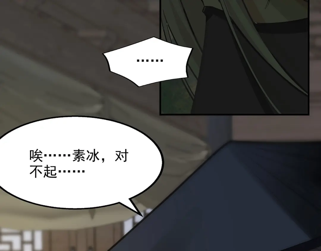 《逆天至尊》第230话 父亲病危 第48页