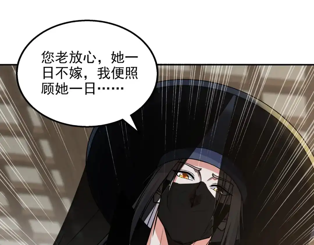 《逆天至尊》第230话 父亲病危 第75页