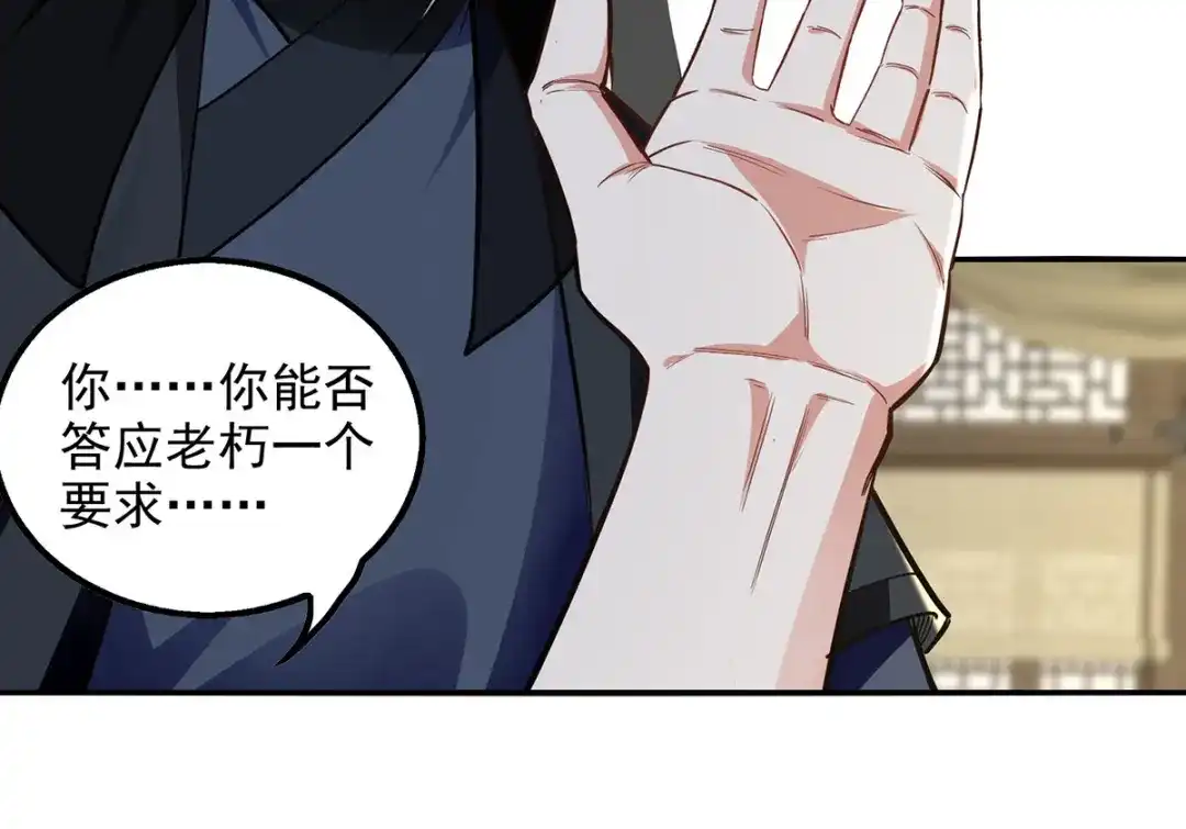 《逆天至尊》第230话 父亲病危 第71页