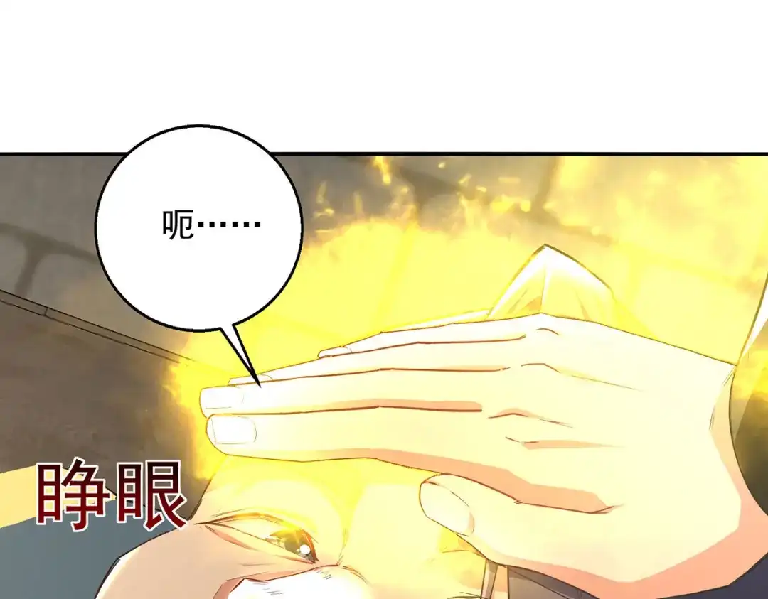 《逆天至尊》第230话 父亲病危 第26页