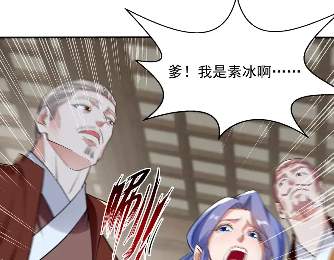《逆天至尊》第230话 父亲病危 第13页