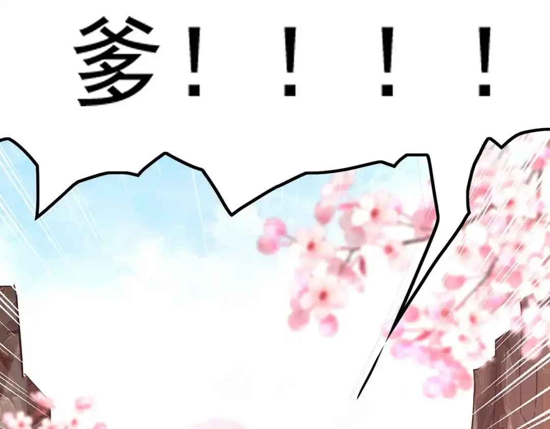 《逆天至尊》第230话 父亲病危 第95页