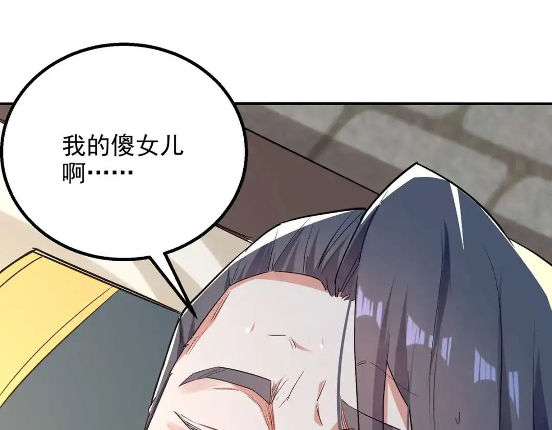 《逆天至尊》第230话 父亲病危 第80页