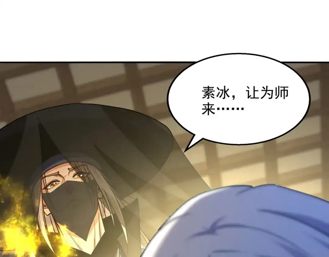《逆天至尊》第230话 父亲病危 第20页