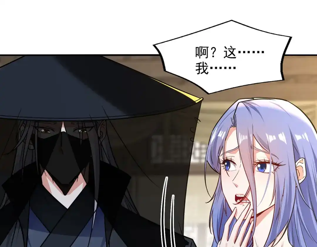 《逆天至尊》第230话 父亲病危 第83页