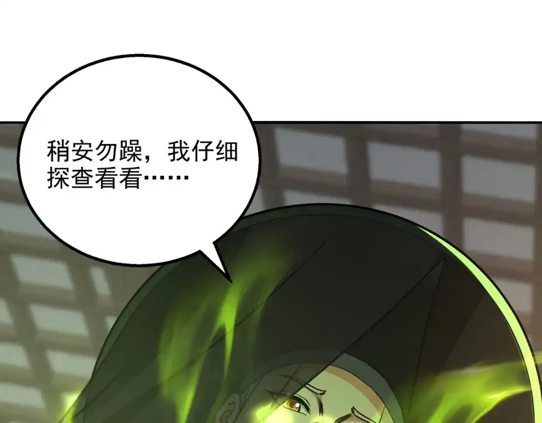 《逆天至尊》第230话 父亲病危 第40页