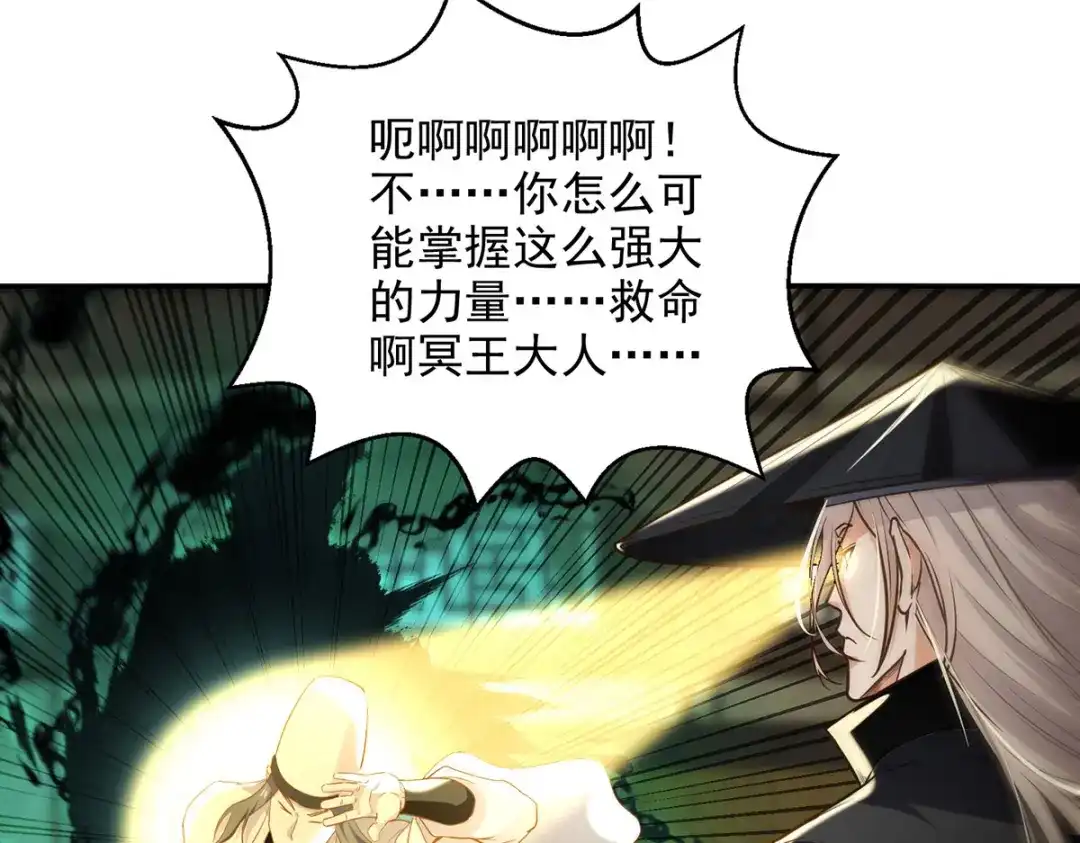 《逆天至尊》第231话 灵魂印记 第58页