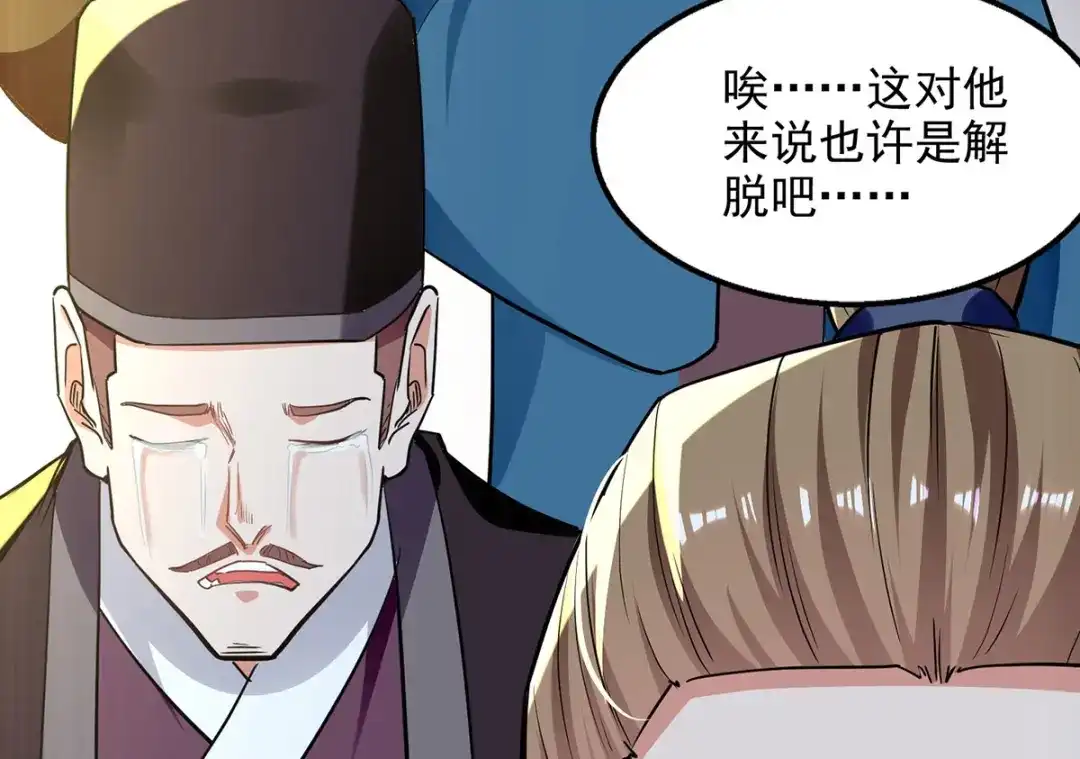 《逆天至尊》第231话 灵魂印记 第2页