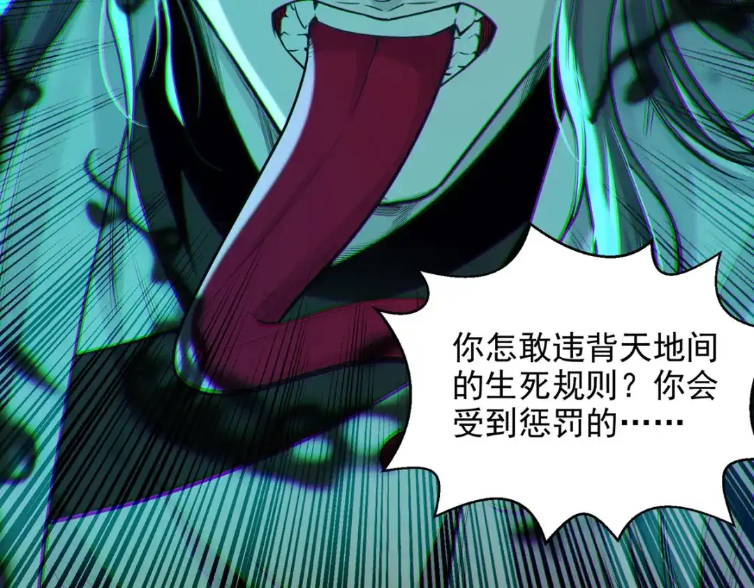 《逆天至尊》第231话 灵魂印记 第52页