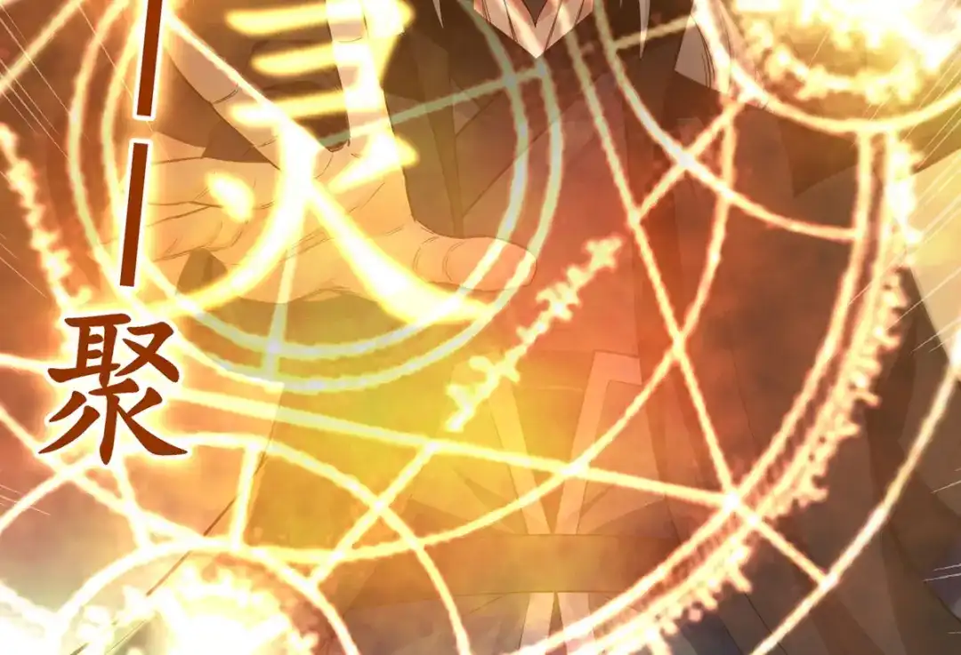 《逆天至尊》第231话 灵魂印记 第23页