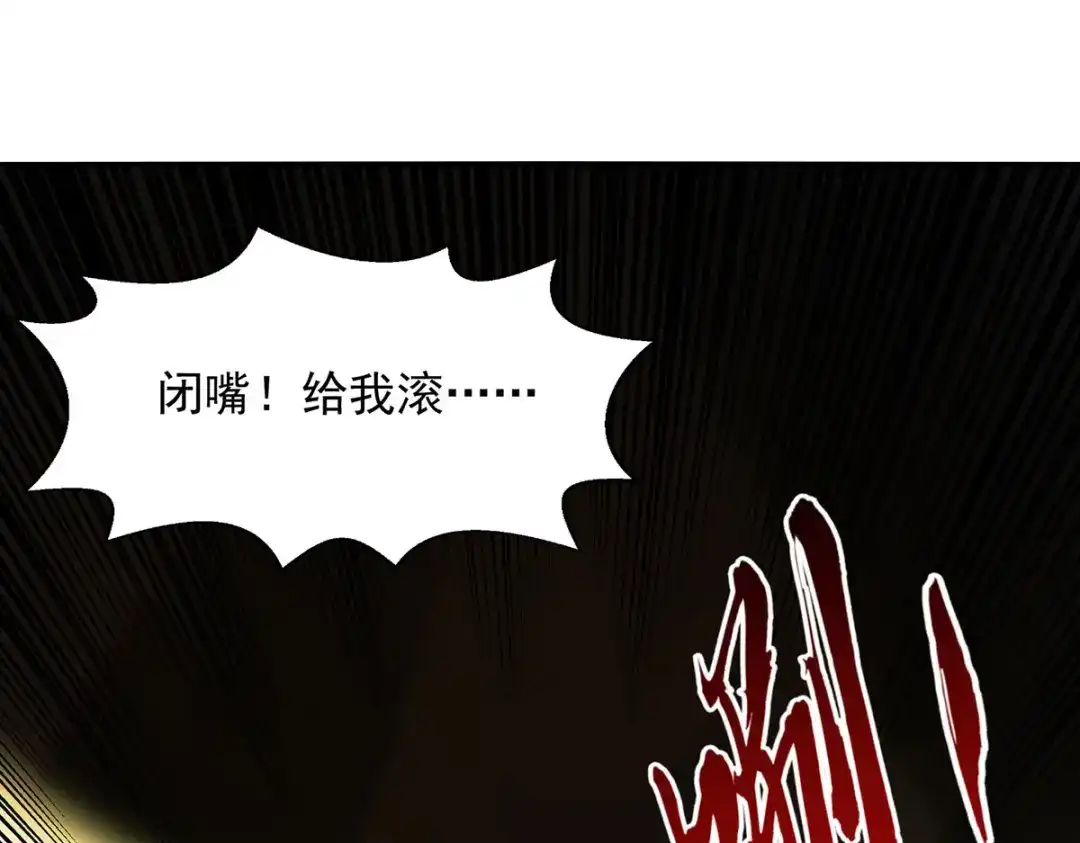 《逆天至尊》第231话 灵魂印记 第54页