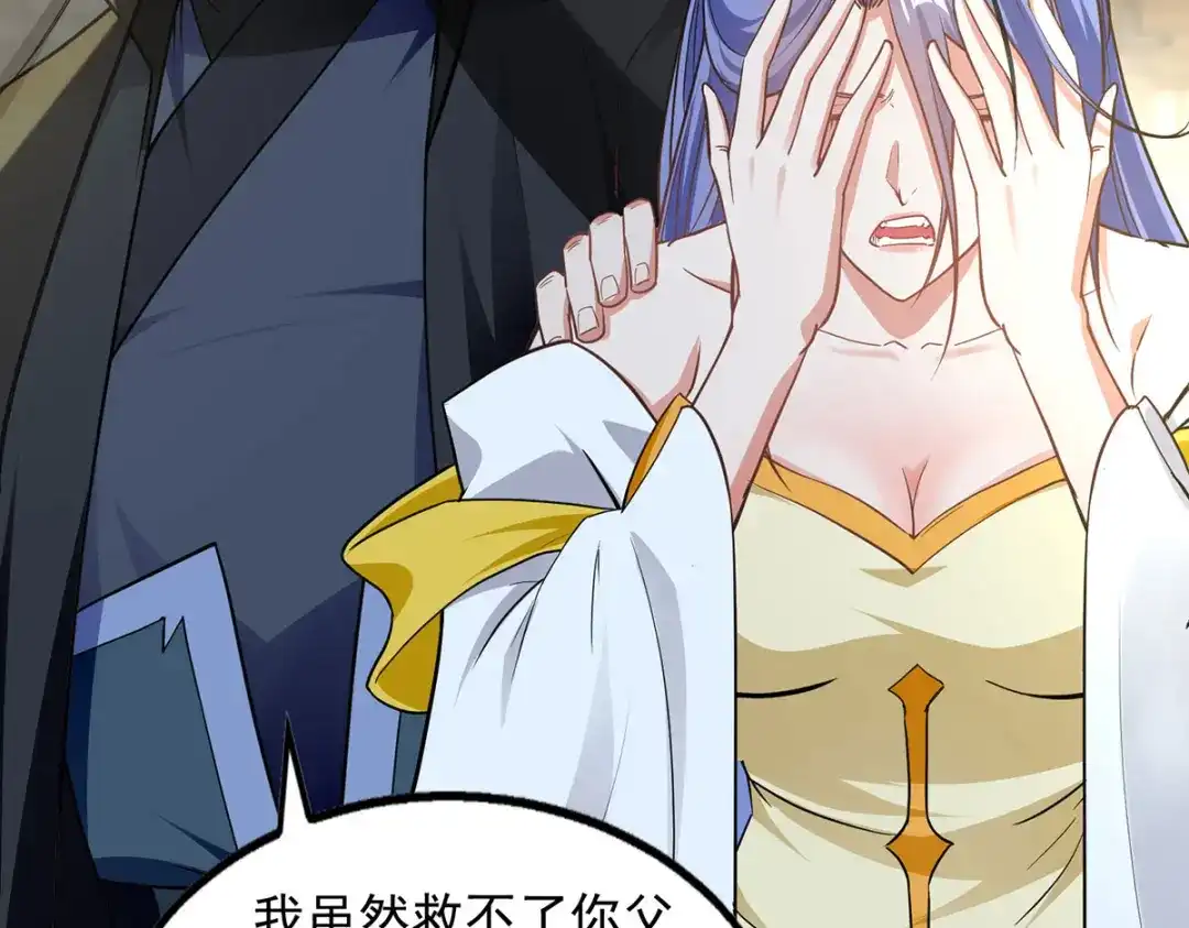 《逆天至尊》第231话 灵魂印记 第6页