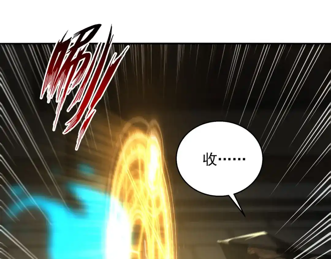 《逆天至尊》第231话 灵魂印记 第66页