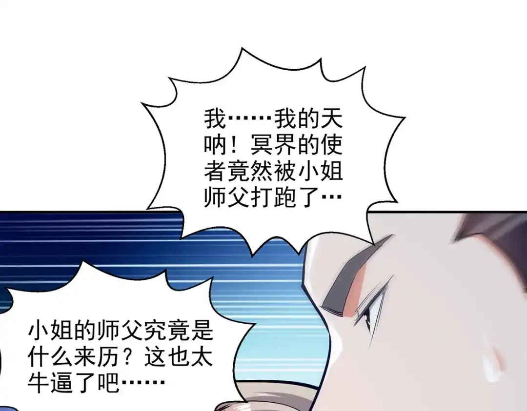 《逆天至尊》第231话 灵魂印记 第61页