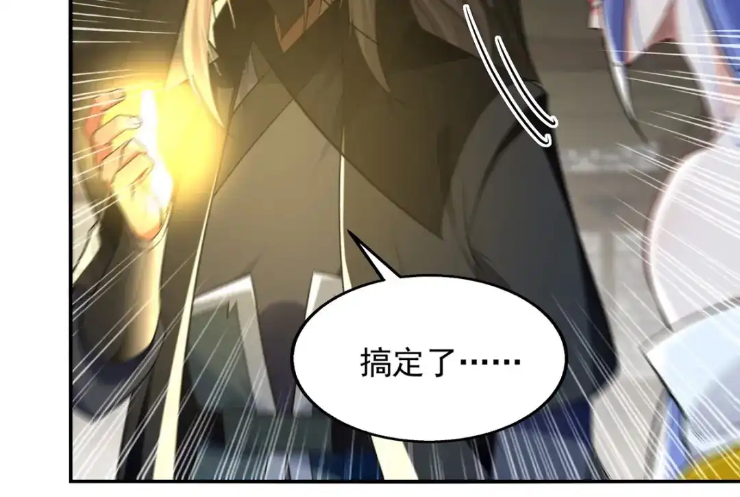 《逆天至尊》第231话 灵魂印记 第70页
