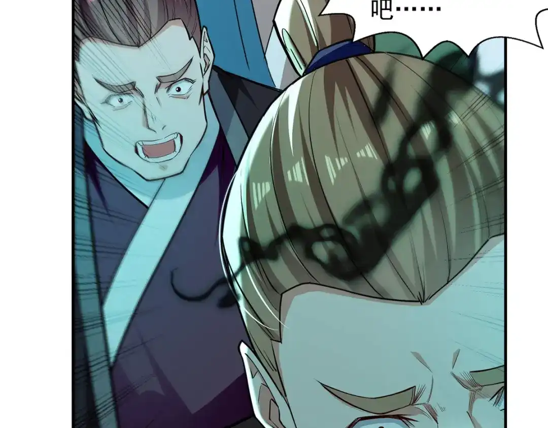 《逆天至尊》第231话 灵魂印记 第43页
