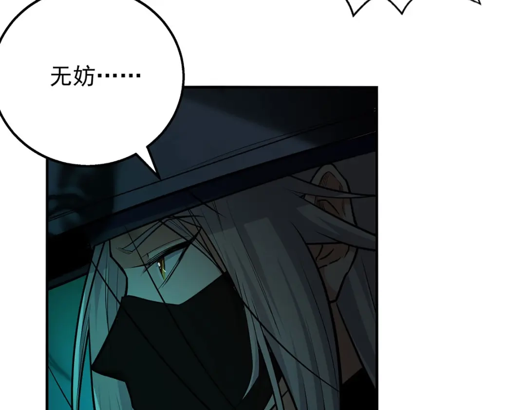 《逆天至尊》第231话 灵魂印记 第48页