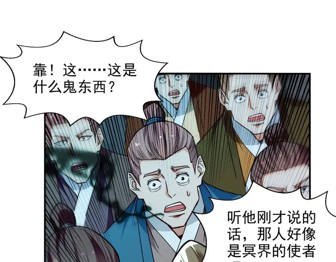 《逆天至尊》第231话 灵魂印记 第42页