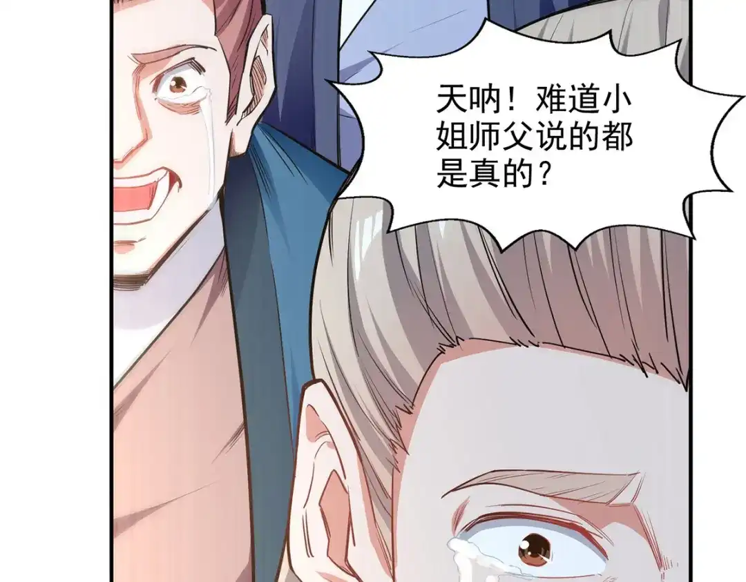 《逆天至尊》第231话 灵魂印记 第30页