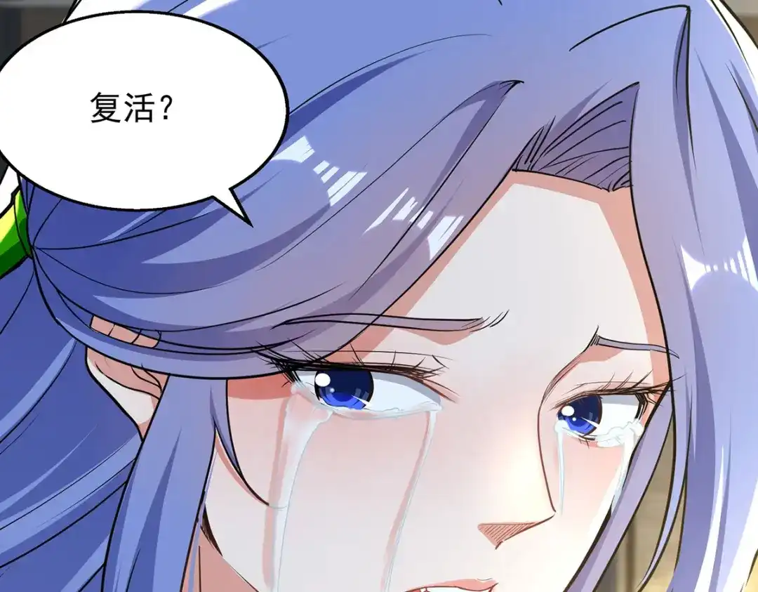 《逆天至尊》第231话 灵魂印记 第15页