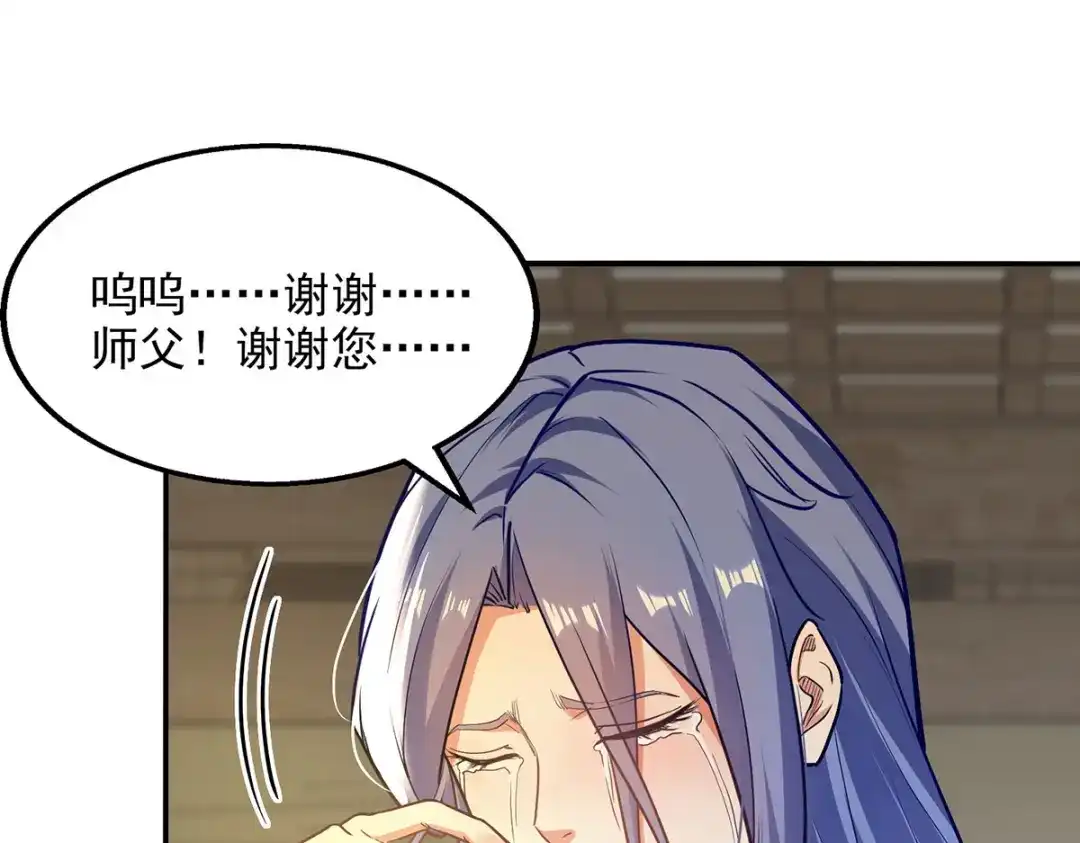 《逆天至尊》第231话 灵魂印记 第74页