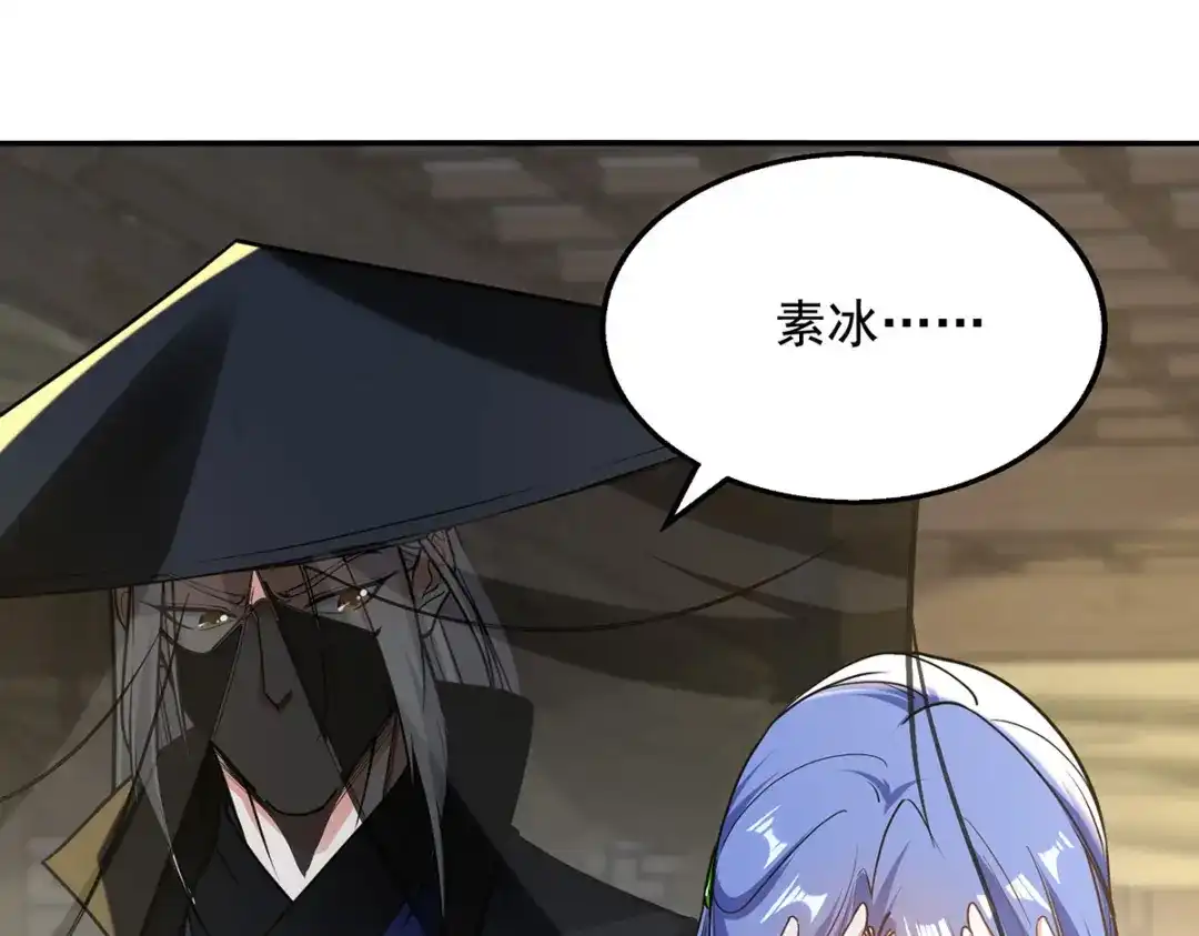 《逆天至尊》第231话 灵魂印记 第5页