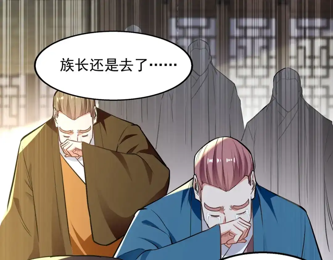《逆天至尊》第231话 灵魂印记 第1页