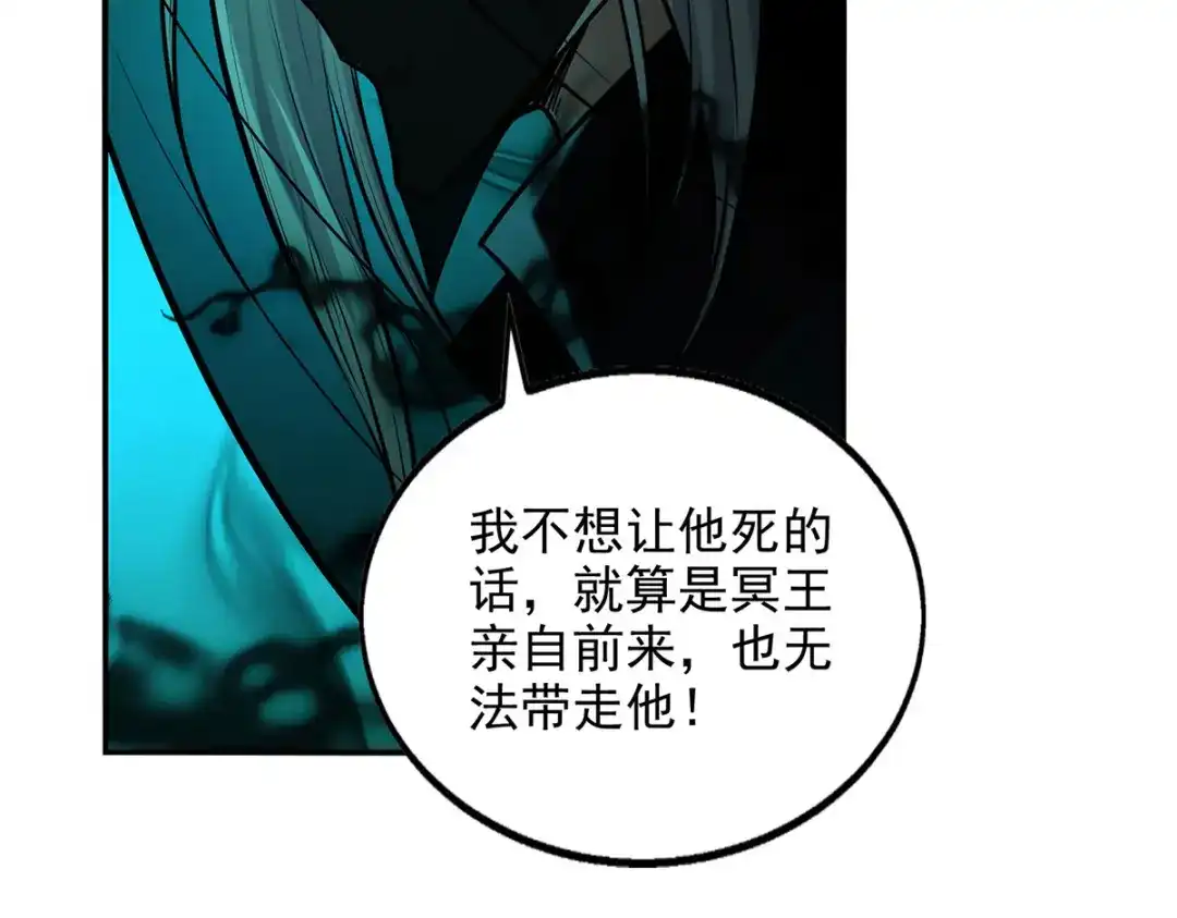 《逆天至尊》第231话 灵魂印记 第49页