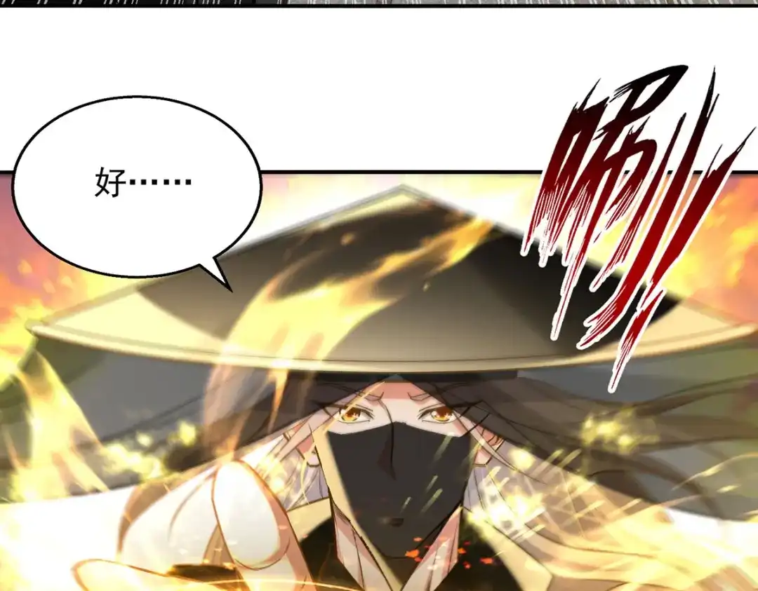 《逆天至尊》第231话 灵魂印记 第20页