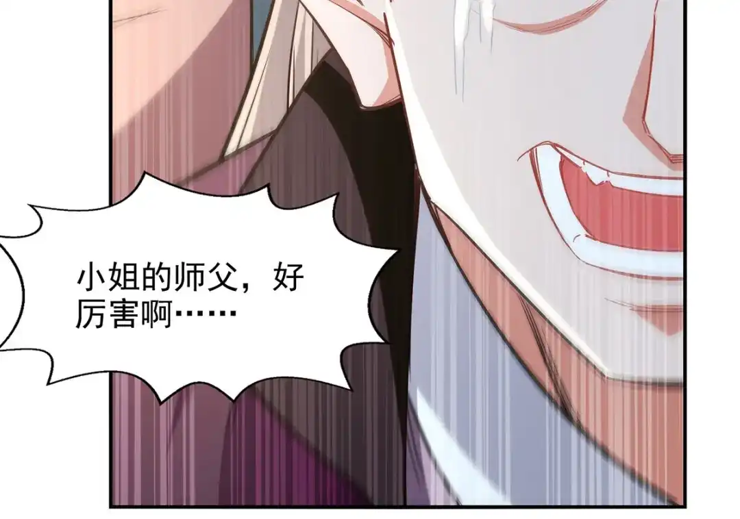 《逆天至尊》第231话 灵魂印记 第31页