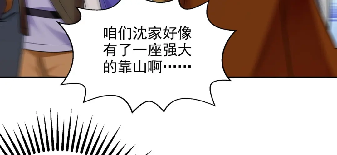 《逆天至尊》第231话 灵魂印记 第63页