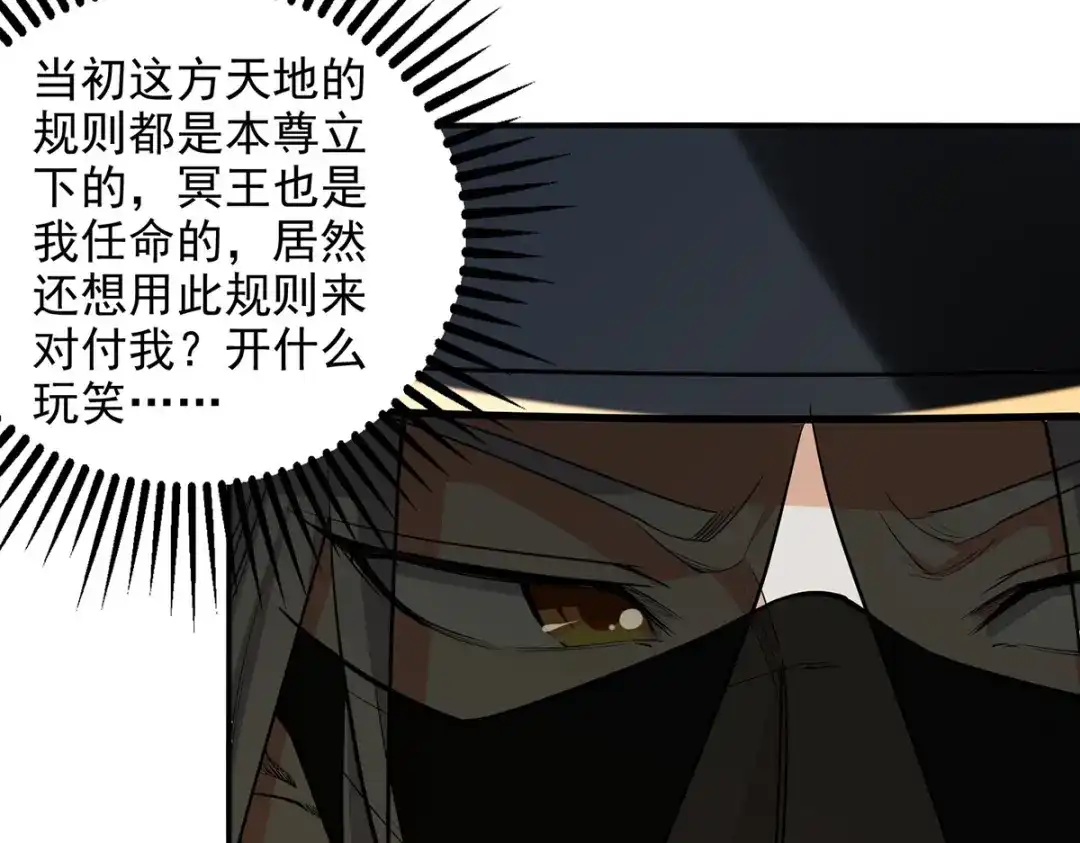 《逆天至尊》第231话 灵魂印记 第64页