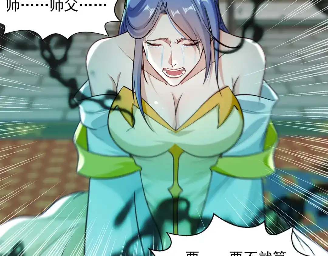 《逆天至尊》第231话 灵魂印记 第46页