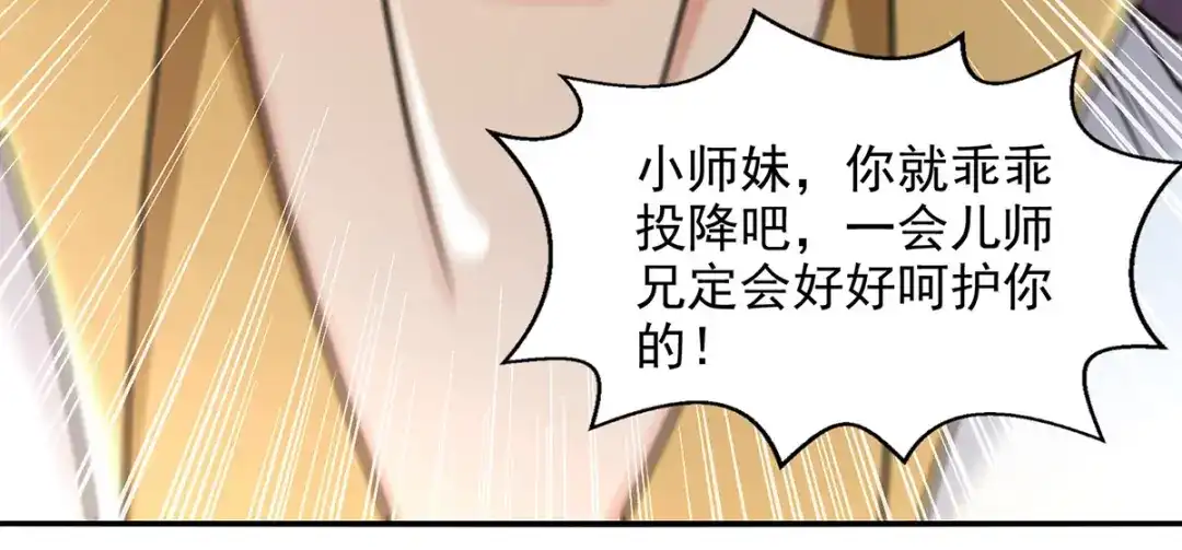 《逆天至尊》第232话 上门要人 第40页
