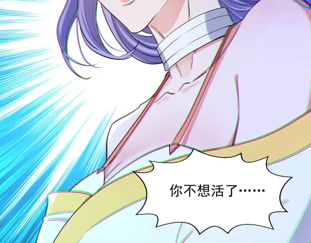 《逆天至尊》第232话 上门要人 第36页