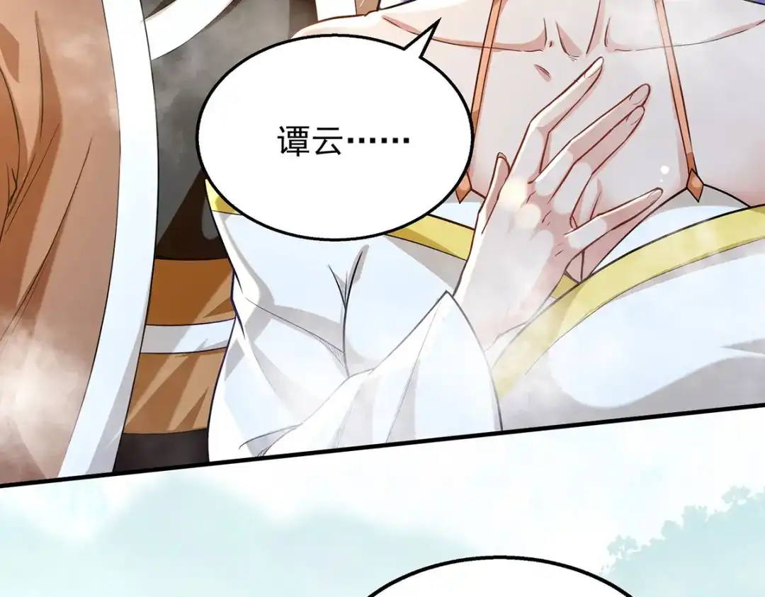 《逆天至尊》第232话 上门要人 第52页