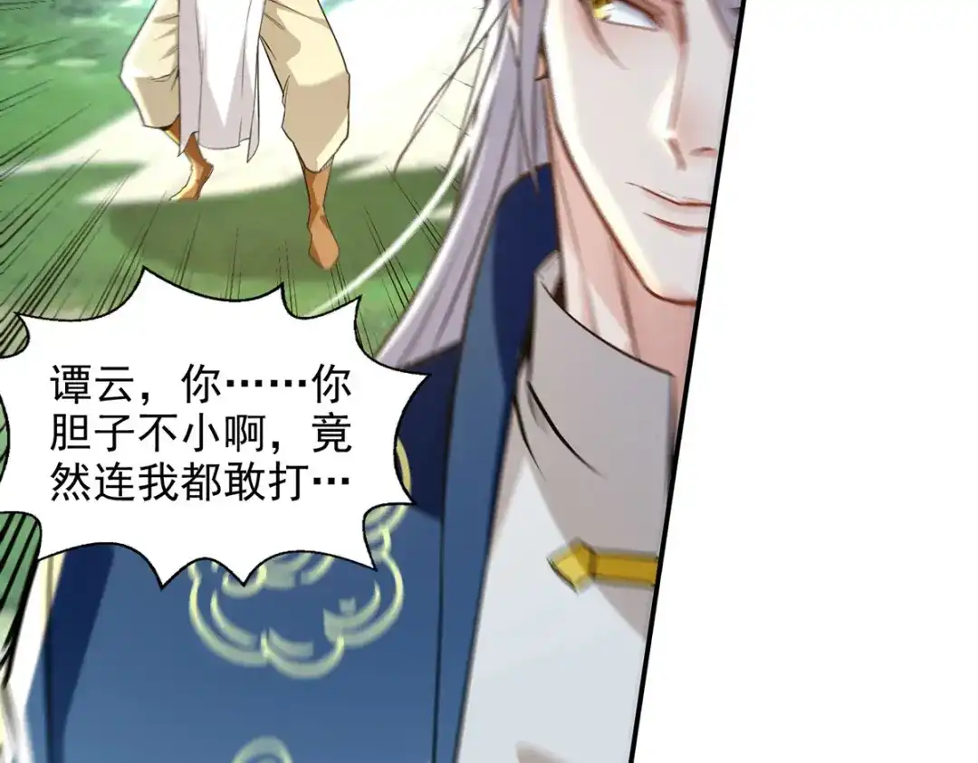 《逆天至尊》第232话 上门要人 第58页