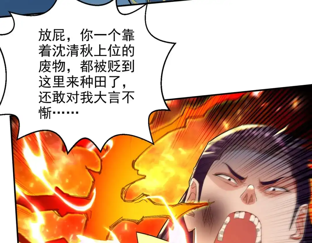 《逆天至尊》第232话 上门要人 第63页