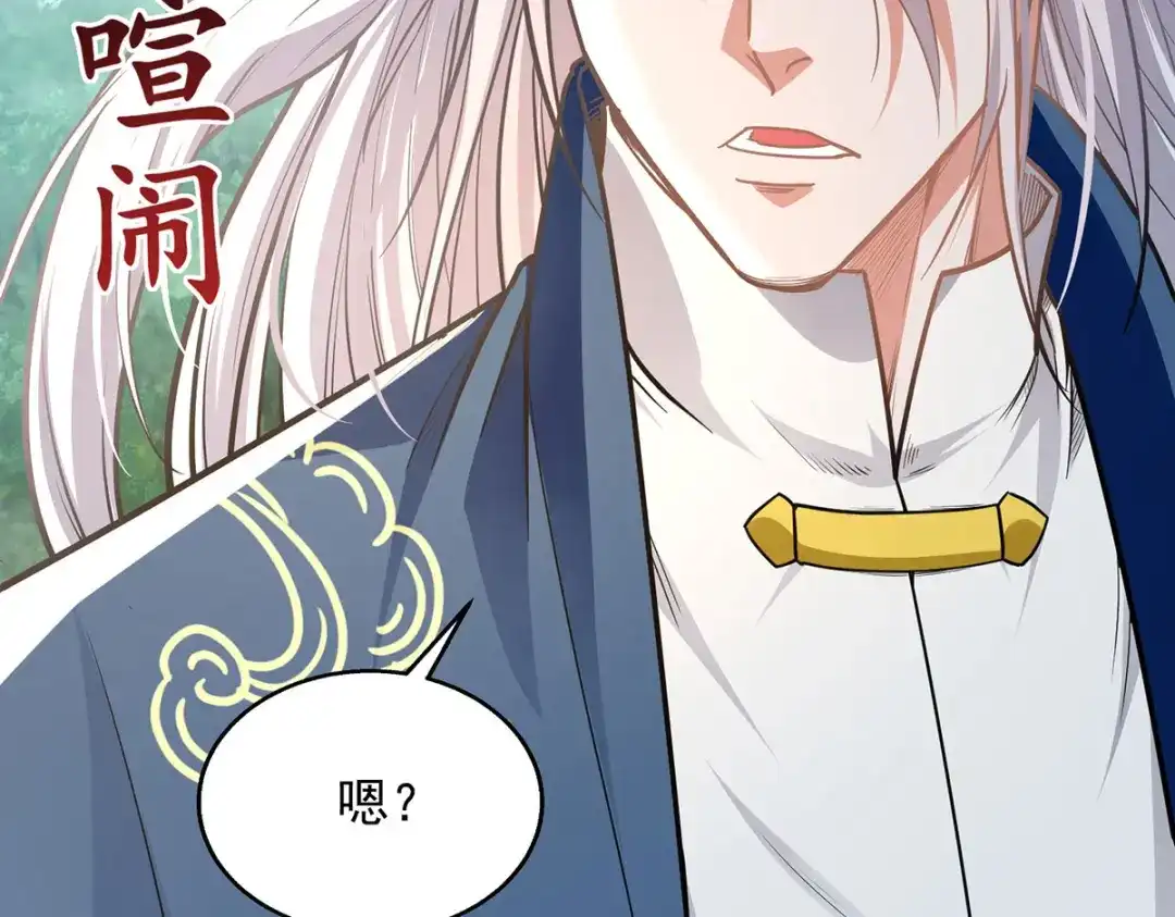 《逆天至尊》第232话 上门要人 第9页