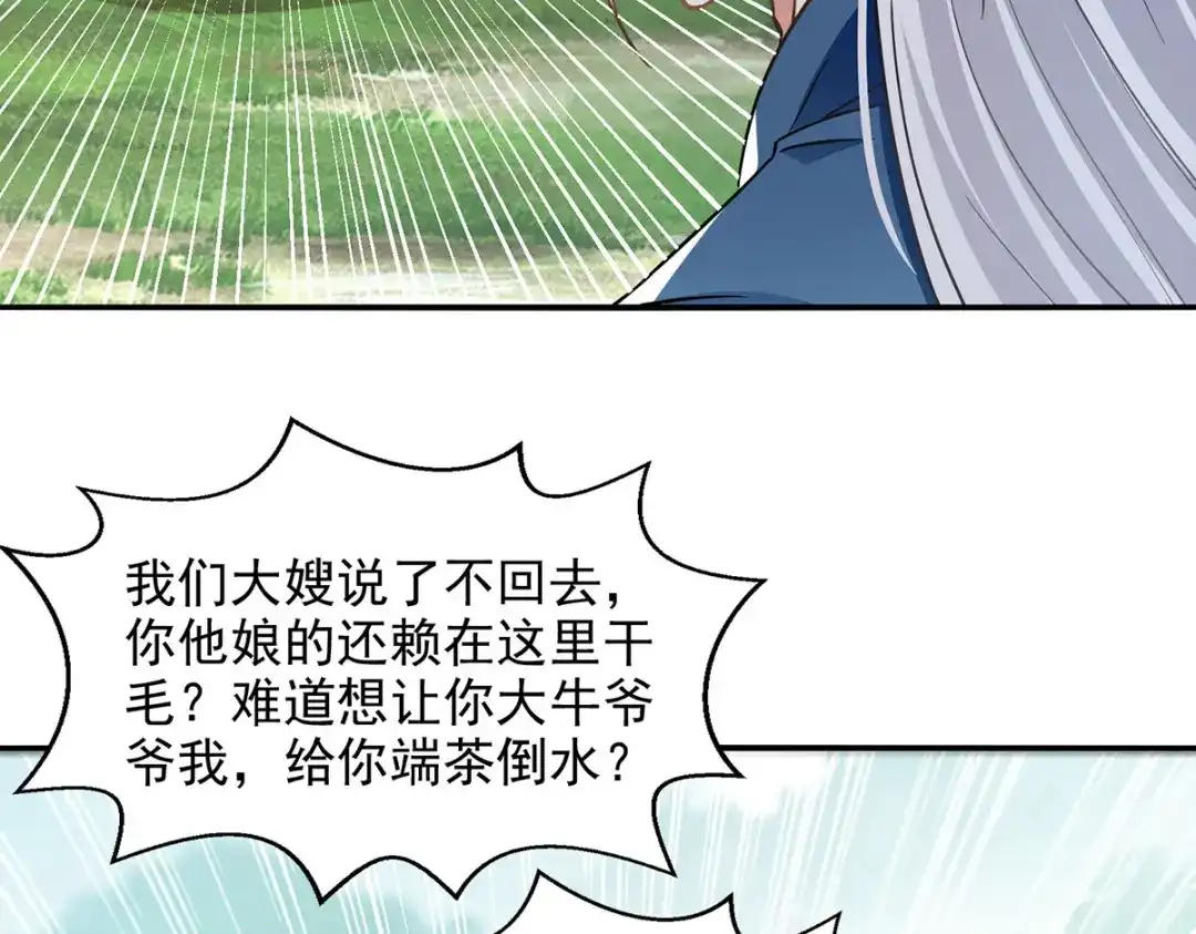 《逆天至尊》第232话 上门要人 第12页