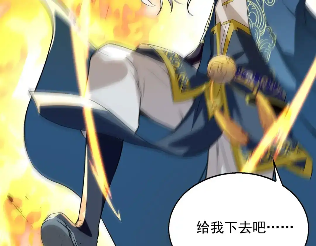 《逆天至尊》第232话 上门要人 第90页