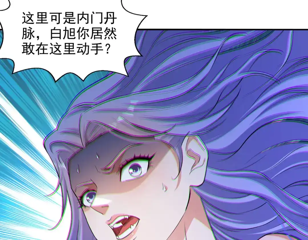 《逆天至尊》第232话 上门要人 第35页