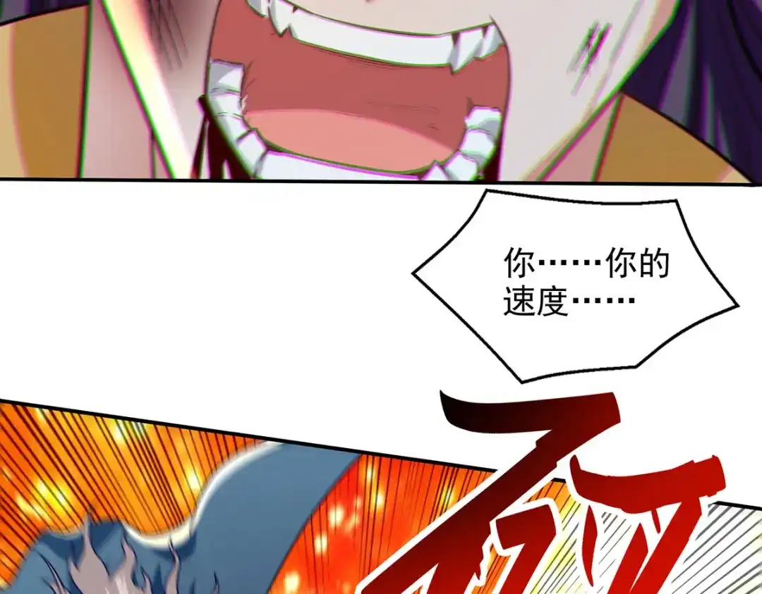 《逆天至尊》第232话 上门要人 第74页