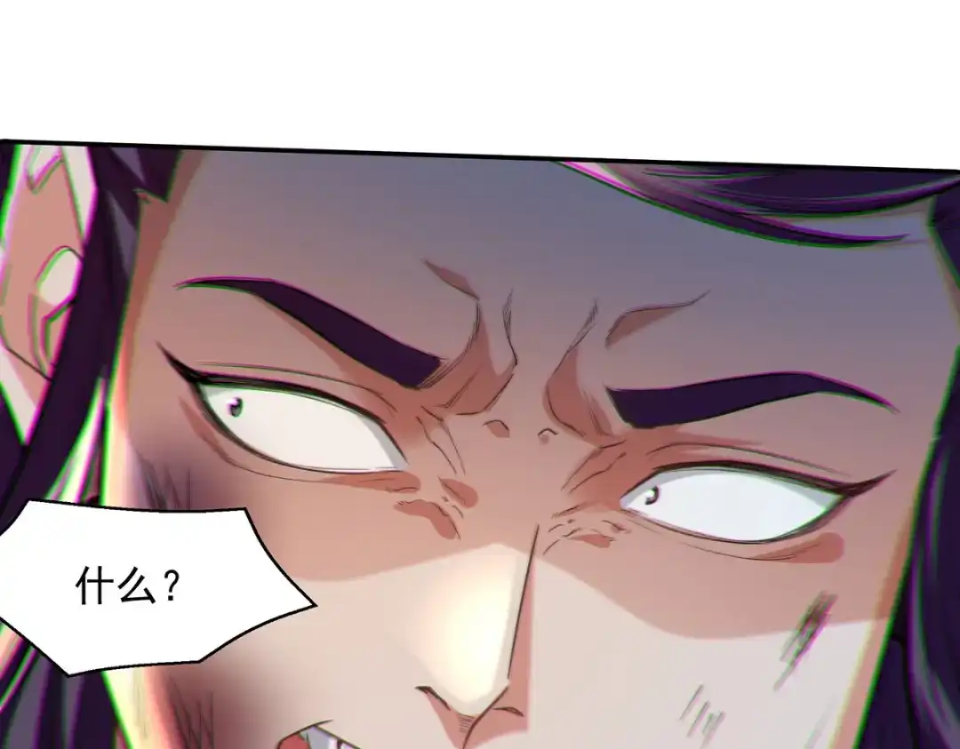 《逆天至尊》第232话 上门要人 第73页